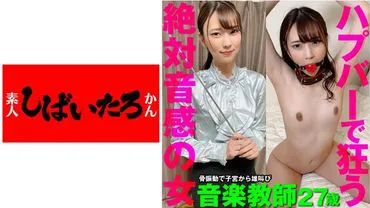 Female Ejaculation: Private School Music Teacher, 27 Years Old. Sensational Video of a Woman with Absolute Pitch. Using a Vibrator that Doubles Sensitivity through Bone Conduction, She Squirts Massive Amounts of Fluid and Reaches Orgasm Until She Exhausts Herself, Her Slender Body Convulsing in Ecstasy. A Genuine Masocstic Female Who Takes Creampies. [Leaked]