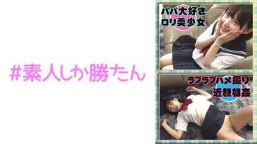 Nanami-chan and Incestuous Sex