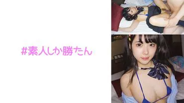 "What does 'Nanamin' mean?