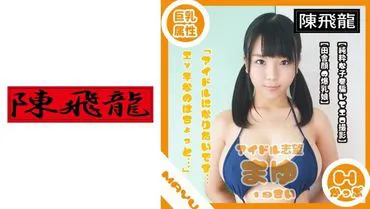 Leaked video of busty gravure idol in erotic clotng.