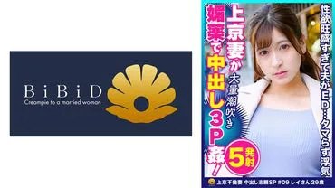 Rei-san (pseudonym), 29 years old, a fair-skinned, big-breasted, sexually frustrated wife who has a strong desire for sex and has moved to Tokyo.