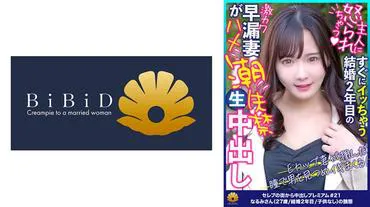 Sex while being stared at by a super cute married woman! Narumi-san, a first-class lady, 27 years old