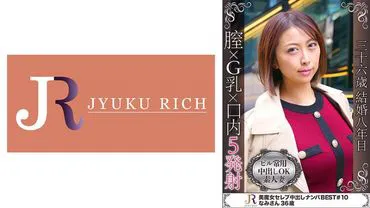 Ts เป็นแม่มดแห่งความงามที่แท้จริง! นามิซัน สาวใหญ่วัย 36 ปี ตัดผมสั้น และเป็นพี่สาวคนสวยที่มีหน้าอกใหญ่คัพจี