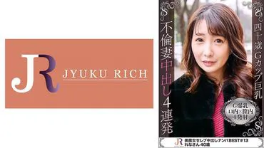G-cup แต่งงานกับสาวใหญ่ Rena (อายุ 40 ปี) ชอบเซ็กส์สุดเหวี่ยง ~ เธอเล่นกับเพื่อน 5 คน