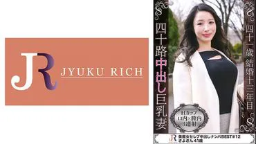 ซาโย (อายุ 41 ปี) แม่บ้านนมโตสาวใหญ่ที่อยากจะถูกตำหนิ เธอเริ่มรู้สึกตื่นเต้นเมื่อเห็นกางเกงในขณะนั่งอ้าขา