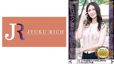 ได้เมียสวย ฟีโรโมนอีโรติกเพียบ ผมดำน่ารัก!! นางเรโกะ อายุ 47 ปี