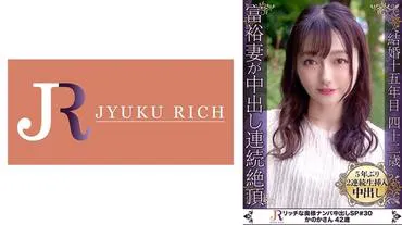 เมื่อภรรยาคนดัง โดนหลั่งอย่างต่อเนื่อง! คานาคา สาวสวยวัย 42 ปี