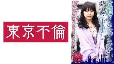 Creampie with a young wife with a baby face and F-cup breasts - 25-year-old Miku-san.