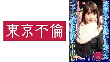 The 29-year-old Mrs. Saesan, who accepted the invitation to be a cover model, even had creampie.