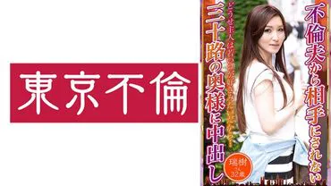 Mrs. Mizuki, 32 years old, who is ignored by her unfaithful husband, receives a creampie.