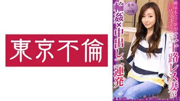 Participated in a group date out of curiosity, 30-year-old Akiko had two consecutive unprotected creampie experiences.