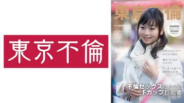 A rather wicked woman who pretends to be clear-minded passionately extols the virtues of adulterous sex, Ms. Nozomi