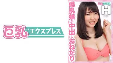 Busty girl begs for creampie - Tomomi, 21 years old.