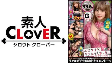 Cờ tình dục, chuẩn bị!/ CLOVER Complete Best!