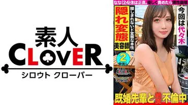 529STCV-210 Nana สาววัยยี่สิบสี่อยากลองโดนเย็ด3Pสักครั้ง