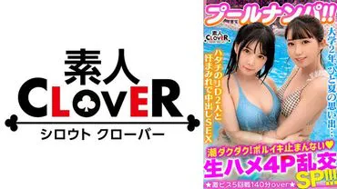 Bikini-clad, cute, fair-skinned, clear-cut JD duo hosts a wild 3P & 4P orgy party!! Unlimited penetration & semen splashing on their perky bodies www Gushing, overflowing juices! Finally, it's at the level of a lethal weapon...!? Under the fierce piston of a super thick penis, they reach a genuine orgasm...!! A total of 5 ejaculations!! [#Pool×Pickup #Nanocchan/Nanamin]