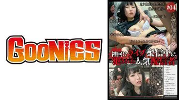 Amazing?! Popular streamer #04 violated during live broadcast