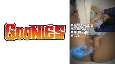 #SảnPhụKhoa #BácSĩKhôngChínhTrực #ĐiềuTrịCreampie #03