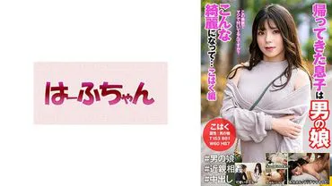 My son returned, a man's daughter, so beautiful...in ts kimono.