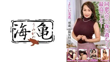 532UKH-024 Yoshii Miki งานคืนสู่เหย้ากระเด้าพี่สาวท้องป่อง