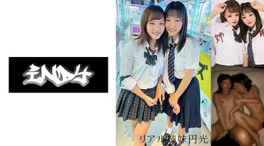 [Real Twin 3P] School Uniform Sisters และ Sugar Daddy Sex Video หลุด