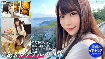 My girlfriend A-chan is cute like an idol and popular even in university. She's shy but very sensitive and gets wet easily! She has a naughty side where she secretly gives her beloved boyfriend a blowjob in the outdoor hot spring. Her slender and elastic body is super erotic. Her boyfriend loves to grope her beautiful breasts too much! [Amateur couple Atami date VLOG -> Lover sex POV] #006