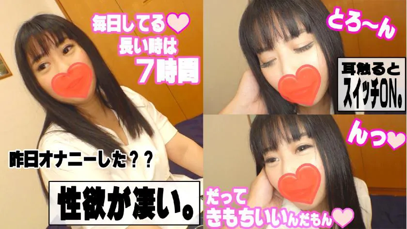 HITOMI (28) a lewd and submissive G-cup older sister ♪