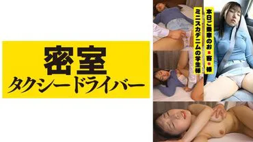 เรื่องราวแห่งความชั่วร้ายของคนขับแท็กซี่ตัวร้าย / สาววัยใส