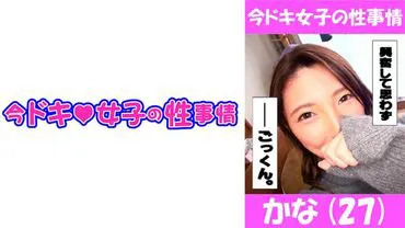 Kana (27), the stability of eroticism is no joke...