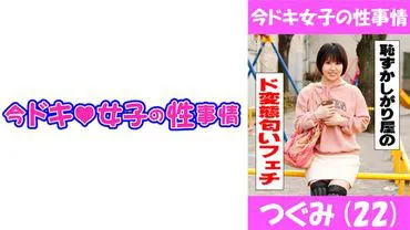 Tsubomi (22) eagerly meets a man she met on social media, ready to have sex.