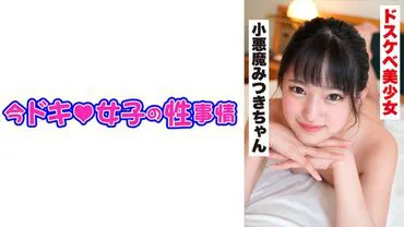 Mitsuki (21) - A small-breasted beauty with an idol-level eroticism.