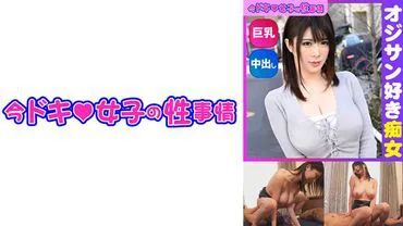 Nonoka (27) [Reverse Nan] [Big Tits Slut] [Creampie].