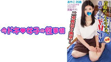 Ayako (25) [Masocstic desire] [Loves deep throat] [Creampie]. Correction: Ayako (25) [Masocstic desire] [Loves deepthroat] [Creampie]. Improvement: None needed.