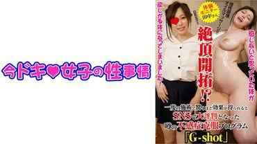 Mr. Tanaka (22) [G-Cup] [Oil Massage] [Facial Cumshot]
