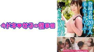 Haru-chan (21) [Beauty YouTuber] [Shaved] [Creampie].