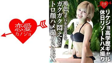 [Leak] High-school girl with high academic achievements, resort holiday hidden camera, brown bouncy body trembling with pleasure, drooling face hidden camera SEX [Personal shoot]
