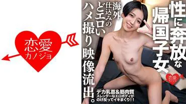 Sexually liberated returnee, leaked private hardcore video from overseas. Big nipples & muscular slender erotic body is flipping out and cumming non-stop!!