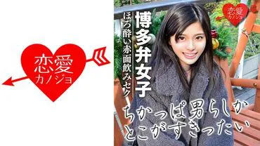 [Hakata dialect girl] Skinny JD's drunken sex video leaked. Creampie in a super sensitive pussy that explodes with pleasure just from being fucked.