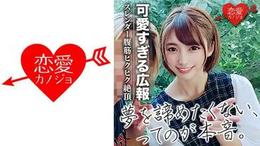 [First leak] Former gravure model from Fukuoka, slender beautiful woman working as a public relations officer for a logistics company. Bend-the-scenes footage of her appearance on an AB○M○-themed reality show, including private sex tapes.