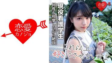 [Leaked] Kanagawa Nursing Student's Sex Tape
