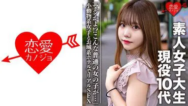 college student [limited] Mayu, active in her teens.