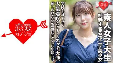 college student [Limited Edition] Innocent ponytail beauty girl Arika (20) gets creampied in her sootng and gentle new generation vagina!! She feels so good that she squirts a large amount of love juice like an erotic angel.