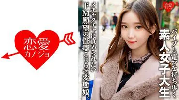college student [Limited] Arisa, 20 years old. She looks like an ordinary gal, but inside she's a perverted girl who loves toy play! A powerful girl whose interest in sex never ends.