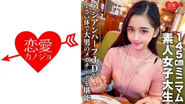 female college student [limited] Ran-chan, 20 years old, a super-miniature 145cm Asian half-bitch JD, matched with a giant man and enjoyed s mega-sized penis with her small body.