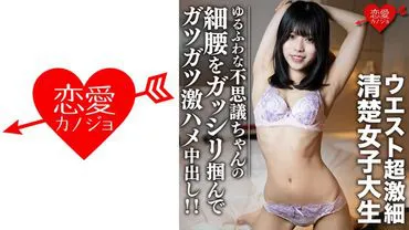 546EROFC-107 Riku chan อายุ 20 ปี
