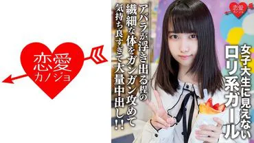 546EROFC-108 Eru chan อายุ 20 ปี