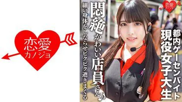 546EROFC-114 ซัมเมอร์โตเกียวงานพาร์ทไทม์เสียวช่องคลอด