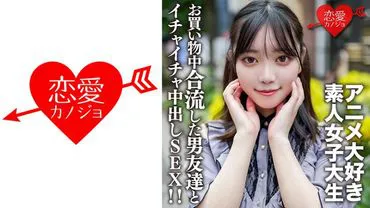 College girl [limited] Kasumi-chan, 20 years old, loves anime and goes shopping at an anime shop in Ikebukuro with her male friend who she met on the way. They get along well and have wild hotel sex with creampie!!
