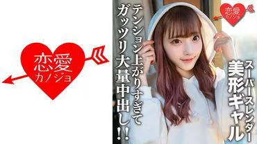 college girl [limited] Hachan 21 years old Super slender body is erotic High tension beautiful girl and a friend who loves girls have intense erotic SEX! Tension is too high and they cum a lot!!