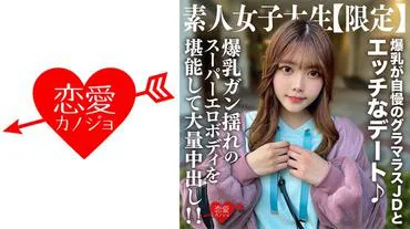 JD [Limited] Chinatsu-chan 22 years old Busty and glamorous JD with an erotic date ♪ Enjoy the super erotic body with huge bouncing breasts and a massive internal ejaculation!!